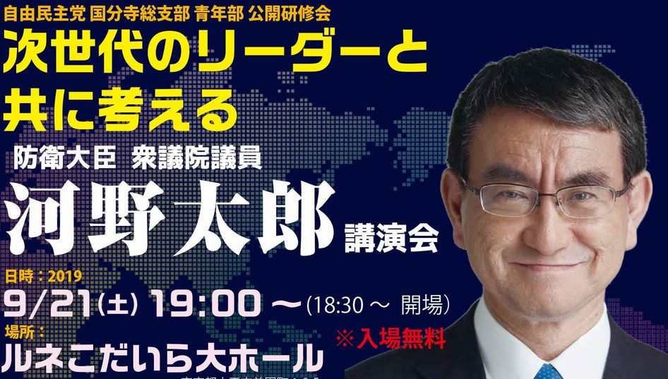 新作揃え デジタル大臣 河野太郎 衆議院議員 名刺 i9tmg.com.br