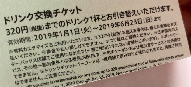 スタバ年賀状販売店は 売り切れたらたらどうするの 通販 あなたとつながりたい 懸け橋ノート